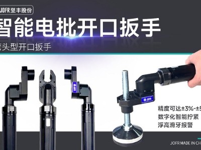 創(chuàng)新技術(shù)助力汽車制造業(yè)，堅(jiān)豐智能電批完美解決天窗擰緊難題!