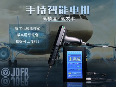 堅(jiān)豐智能電批助力航天航空，解決擰緊難題!